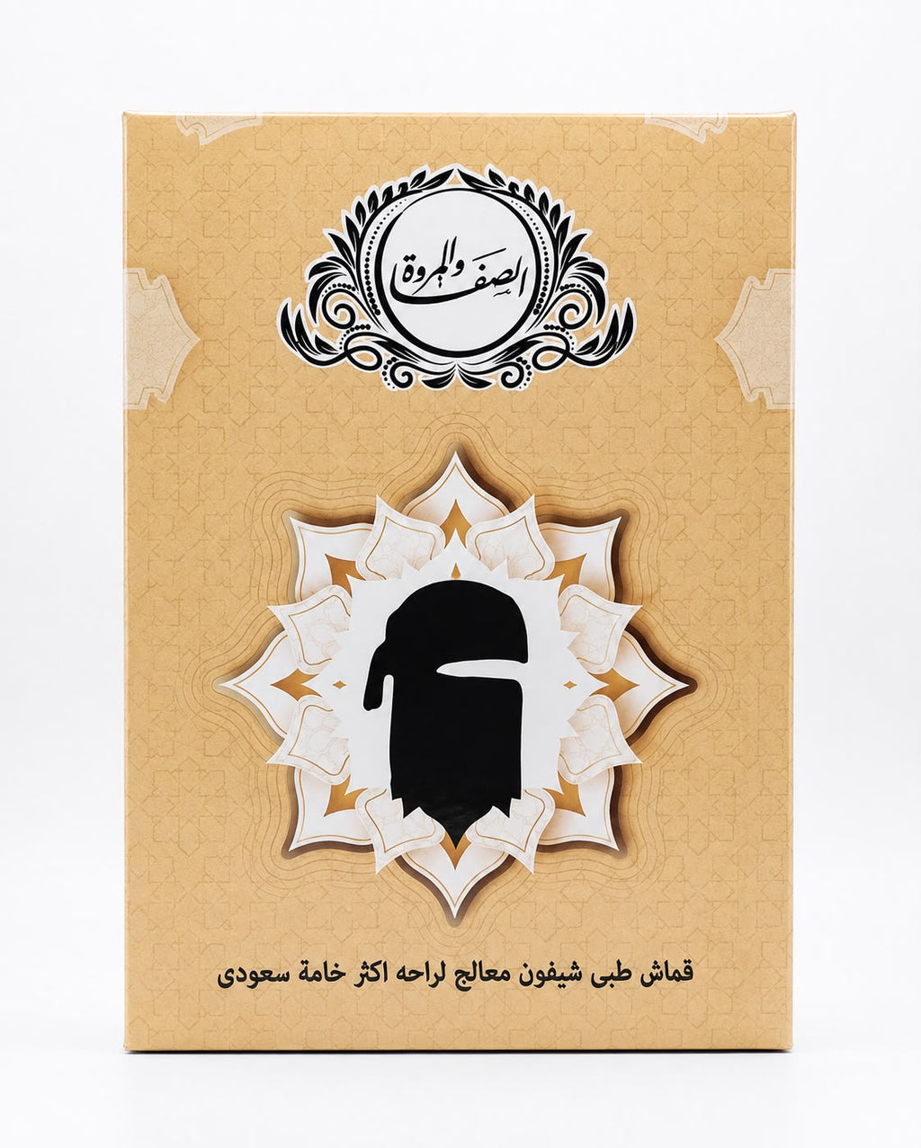 Niqab Premium Simple - Taille Moyen